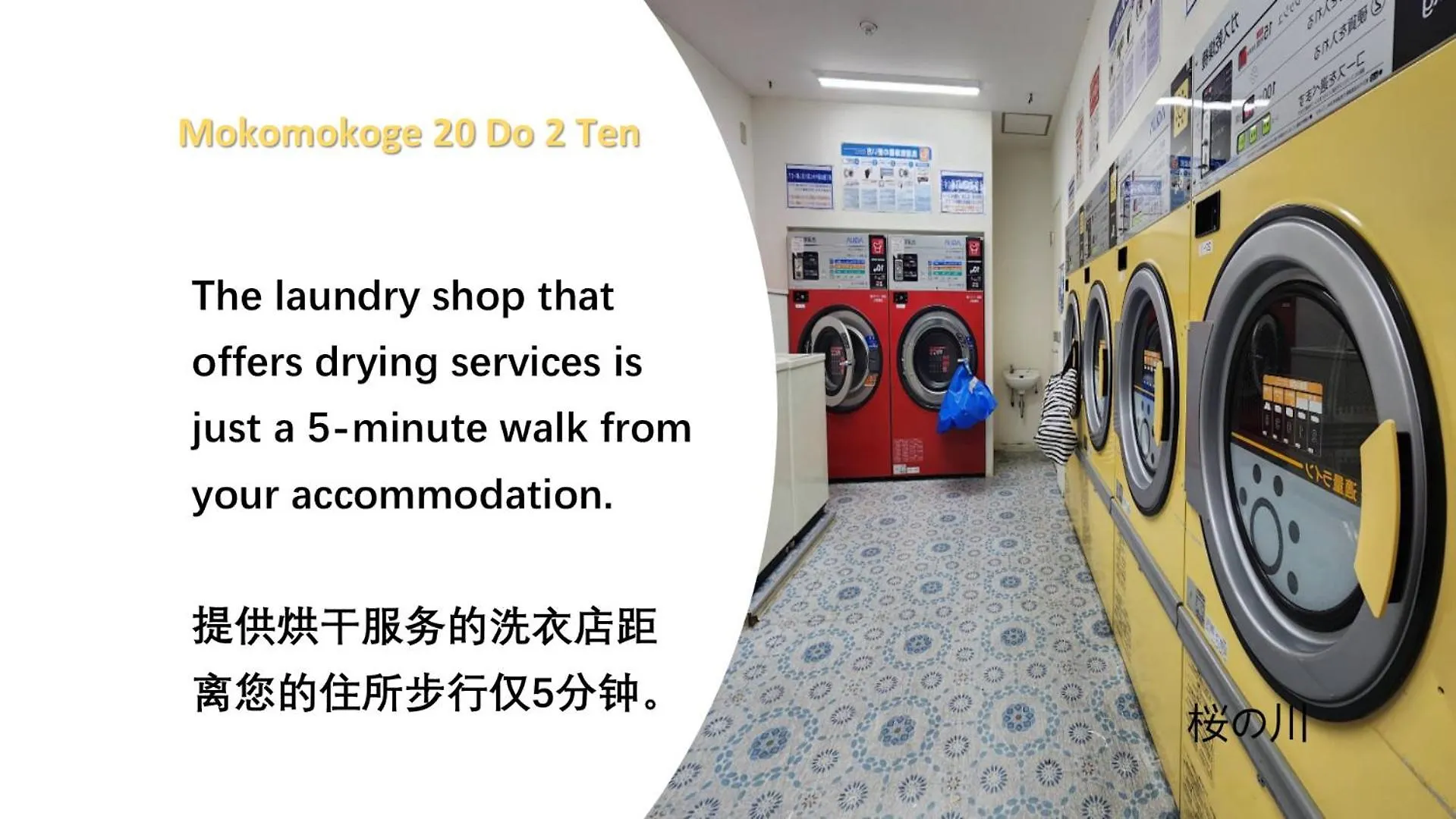 Villa 桜の川16 5 Minutes From Ikebukuro Private House 4Ldk,Sunshine City,Two Bathrooms,Three Toilets Tokyo Japan